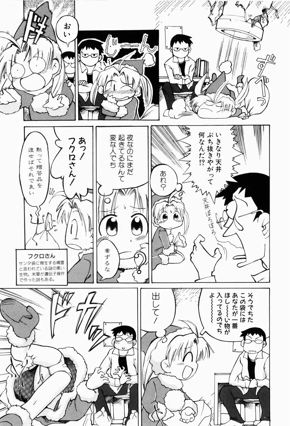 [Gabyonuno] Sugoi Shoujo no Uta Fhentai - Page 47