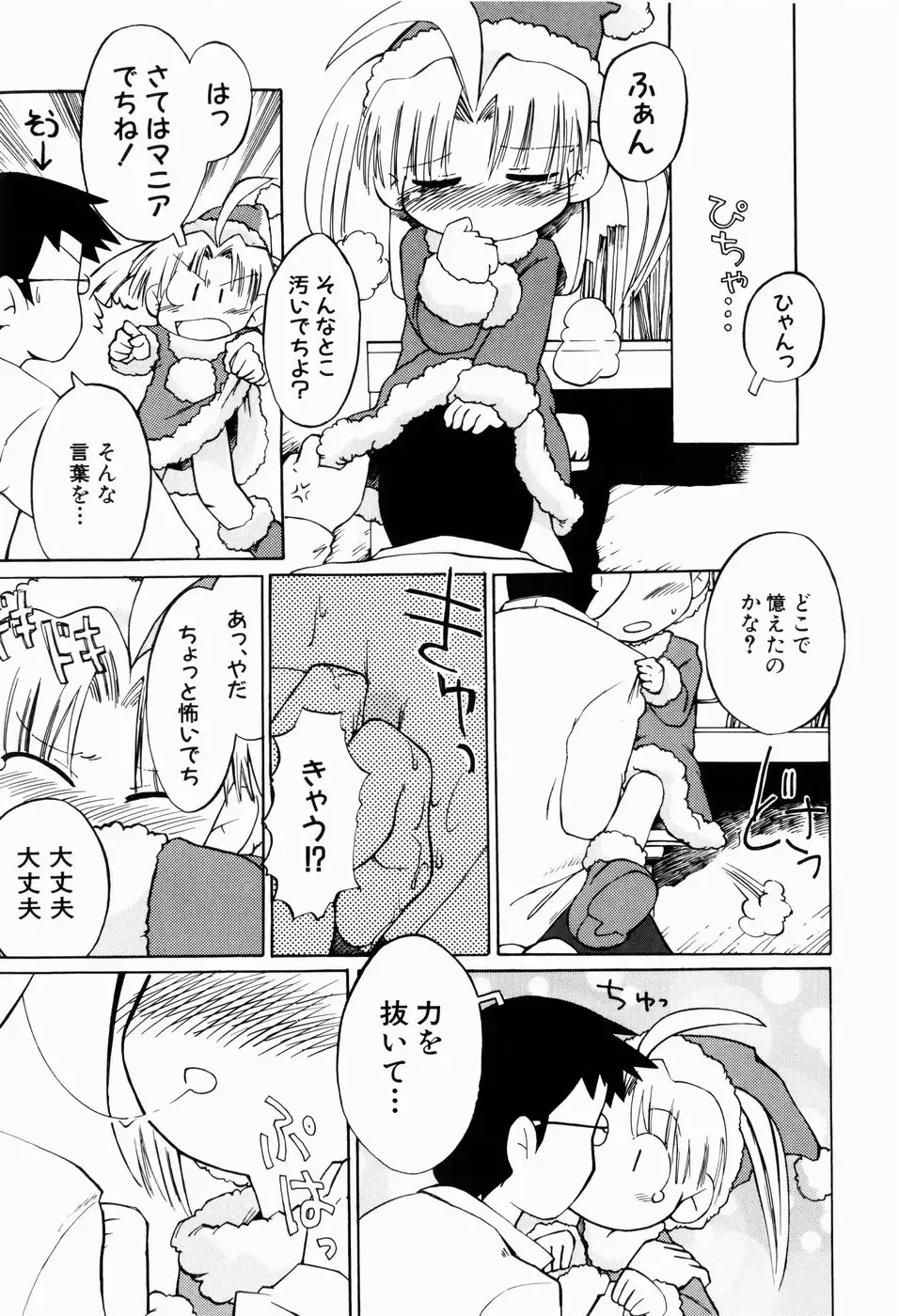 [Gabyonuno] Sugoi Shoujo no Uta Fhentai - Page 49