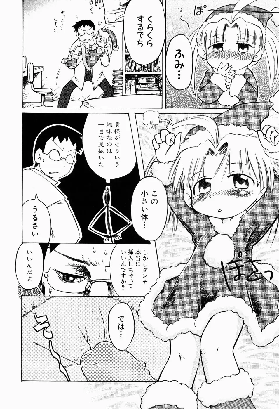 [Gabyonuno] Sugoi Shoujo no Uta Fhentai - Page 50