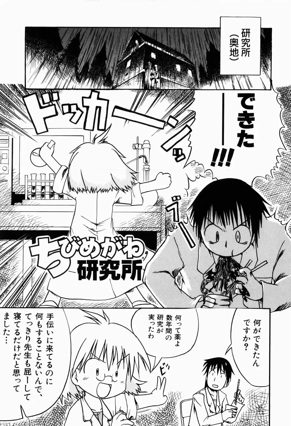 [Gabyonuno] Sugoi Shoujo no Uta Fhentai - Page 55