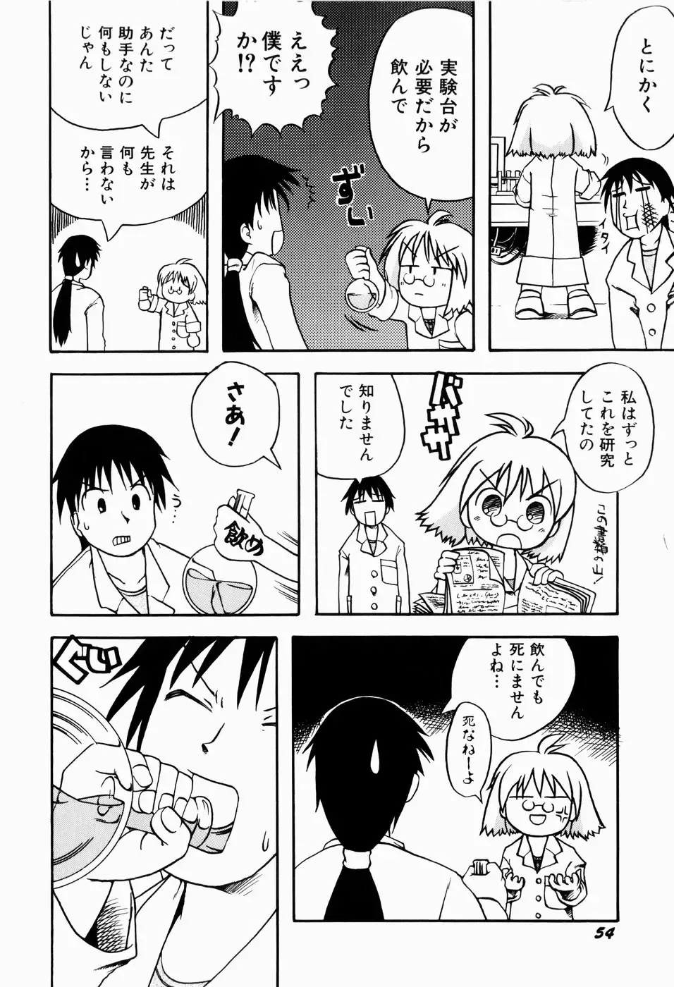 [Gabyonuno] Sugoi Shoujo no Uta Fhentai - Page 56