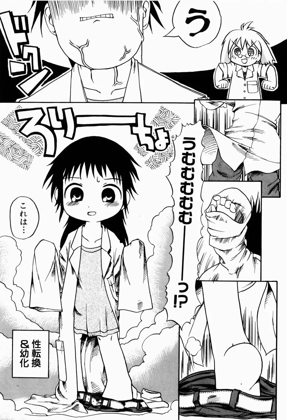 [Gabyonuno] Sugoi Shoujo no Uta Fhentai - Page 57