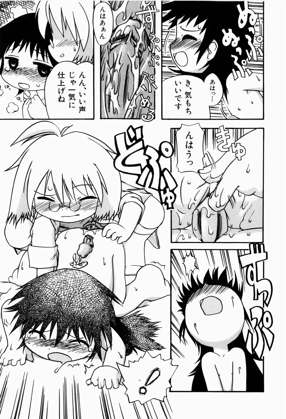 [Gabyonuno] Sugoi Shoujo no Uta Fhentai - Page 61