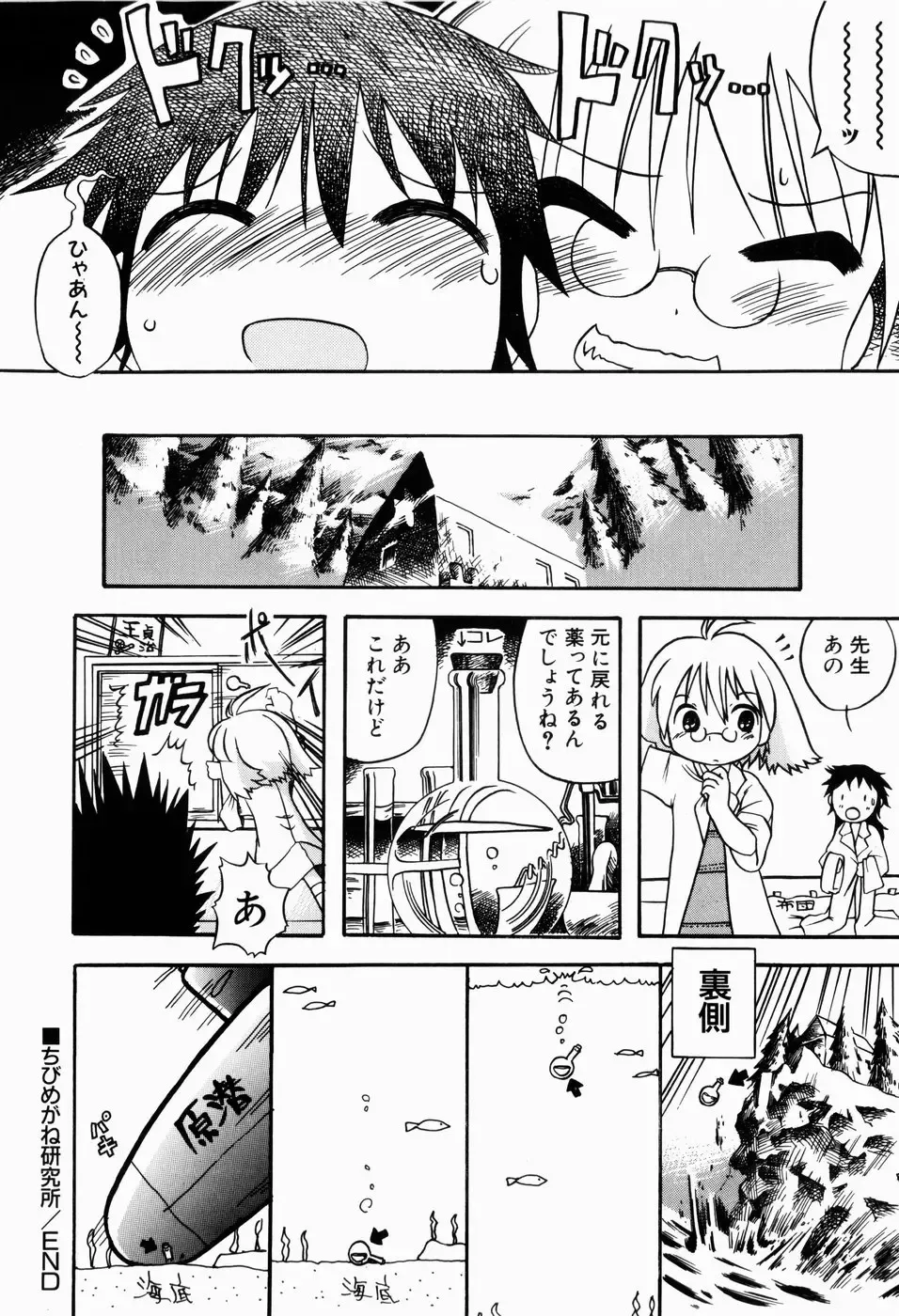 [Gabyonuno] Sugoi Shoujo no Uta Fhentai - Page 62