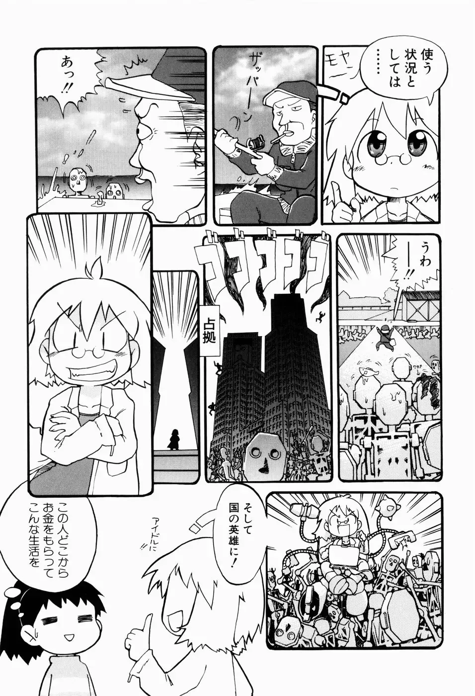 [Gabyonuno] Sugoi Shoujo no Uta Fhentai - Page 65