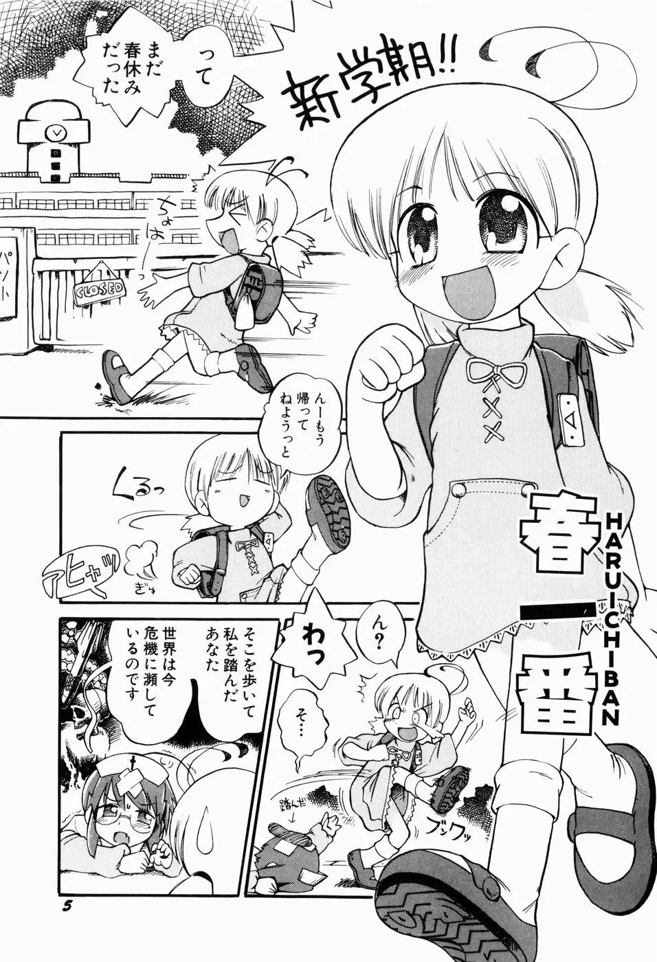 [Gabyonuno] Sugoi Shoujo no Uta Fhentai - Page 7