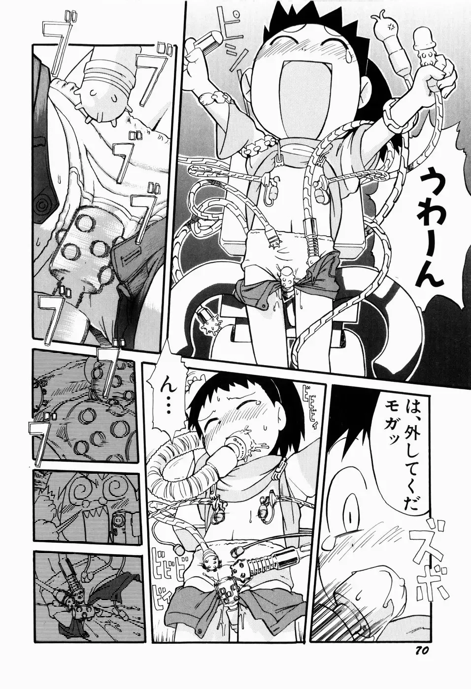 [Gabyonuno] Sugoi Shoujo no Uta Fhentai - Page 72