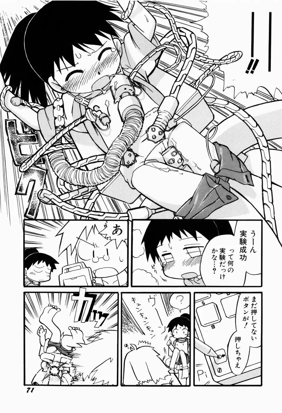 [Gabyonuno] Sugoi Shoujo no Uta Fhentai - Page 73