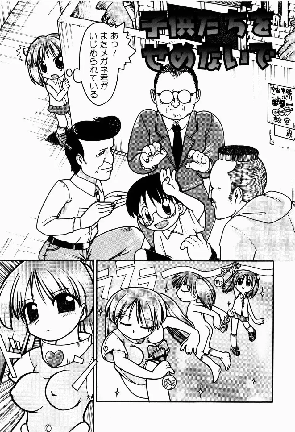 [Gabyonuno] Sugoi Shoujo no Uta Fhentai - Page 75