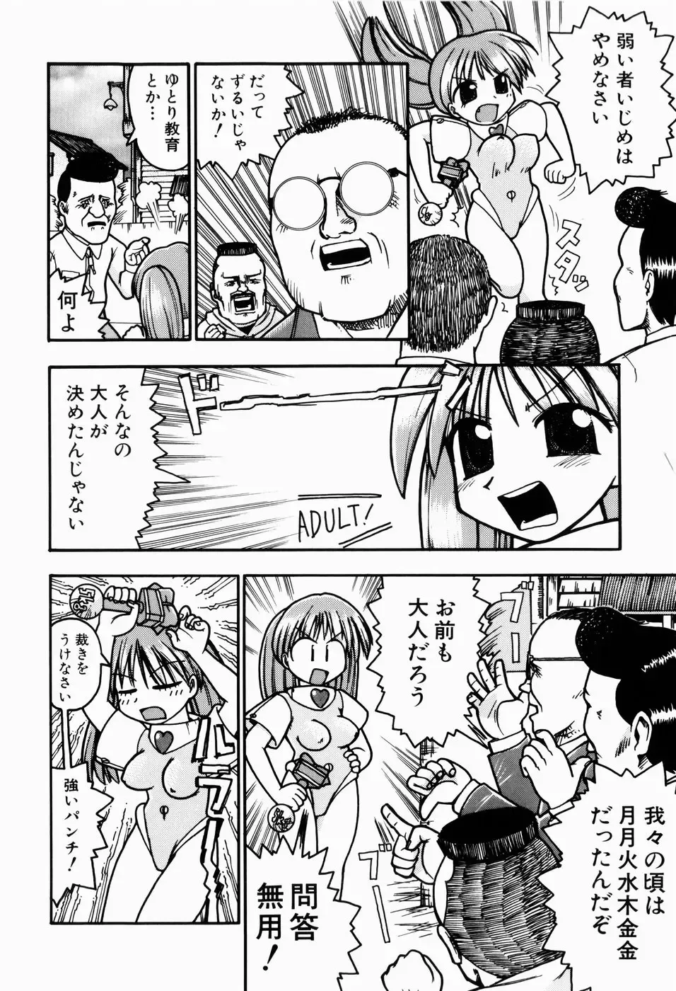 [Gabyonuno] Sugoi Shoujo no Uta Fhentai - Page 76