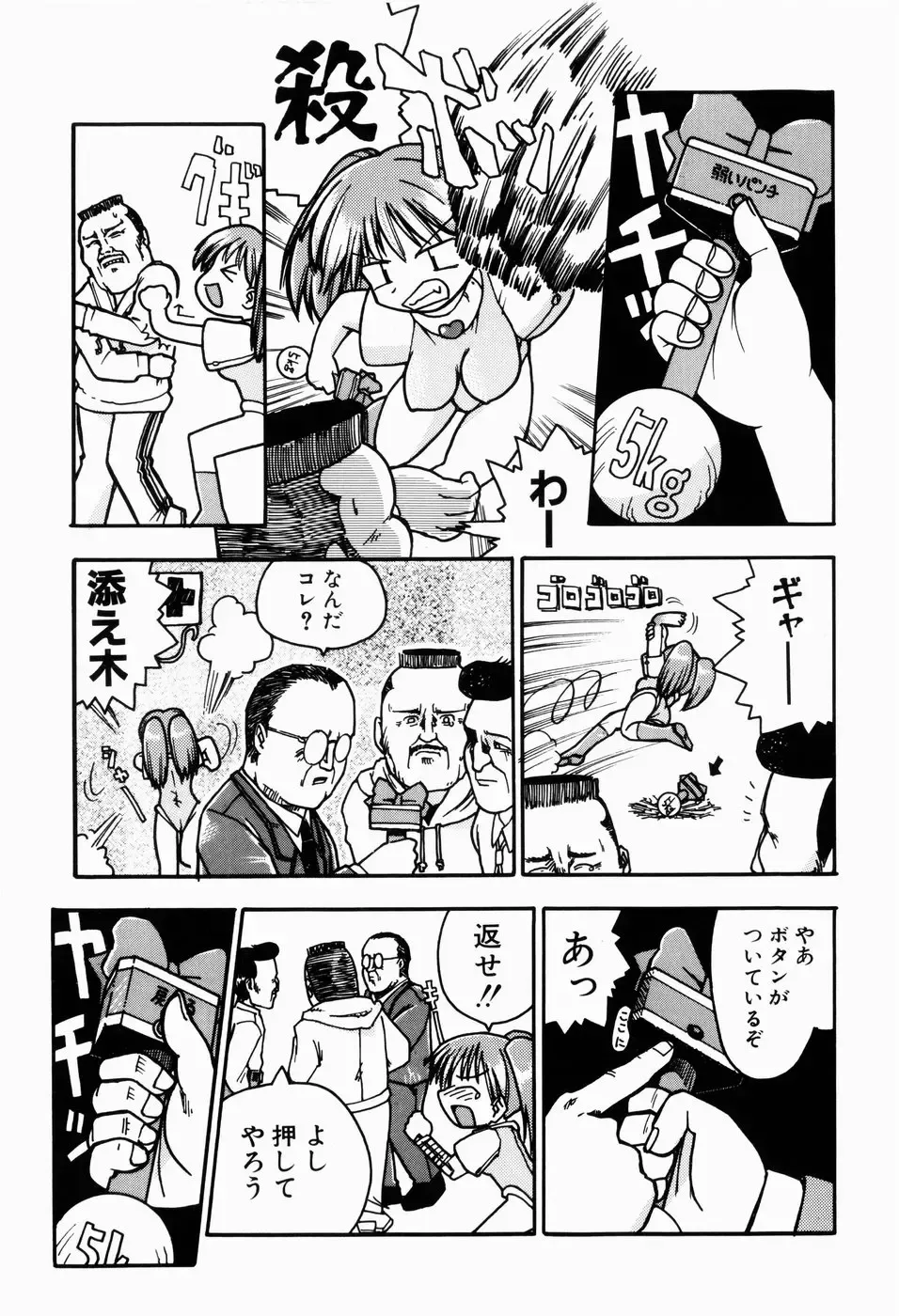 [Gabyonuno] Sugoi Shoujo no Uta Fhentai - Page 77