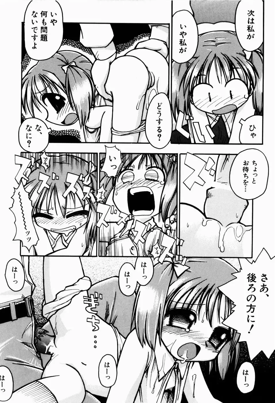 [Gabyonuno] Sugoi Shoujo no Uta Fhentai - Page 82