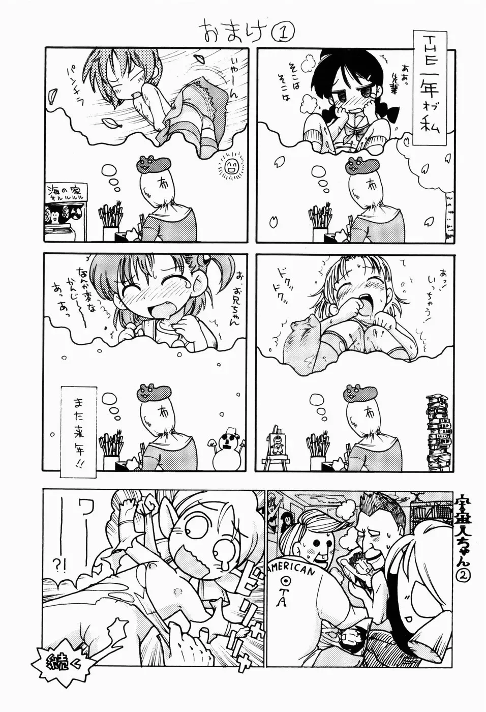 [Gabyonuno] Sugoi Shoujo no Uta Fhentai - Page 87