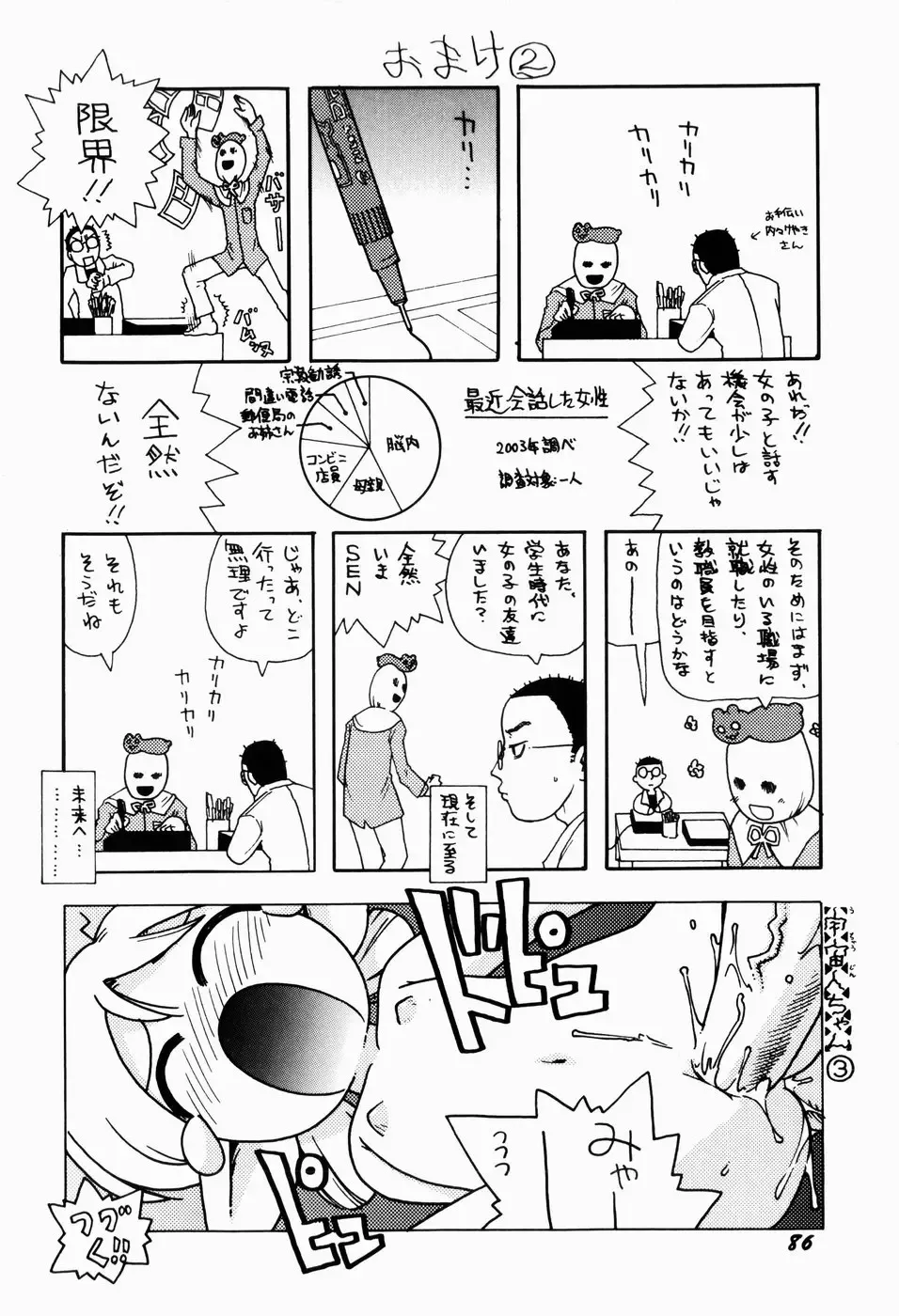 [Gabyonuno] Sugoi Shoujo no Uta Fhentai - Page 88