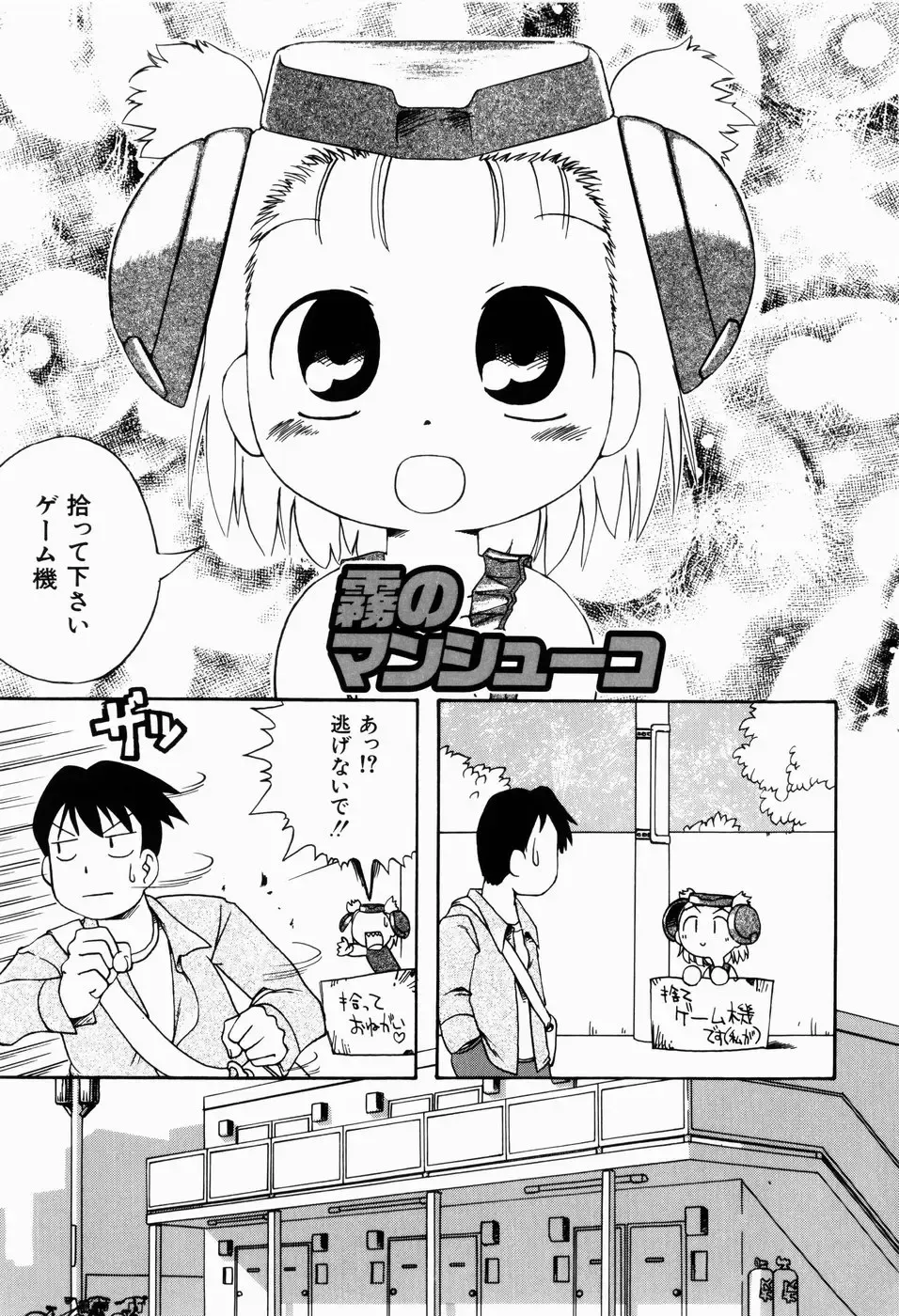 [Gabyonuno] Sugoi Shoujo no Uta Fhentai - Page 89