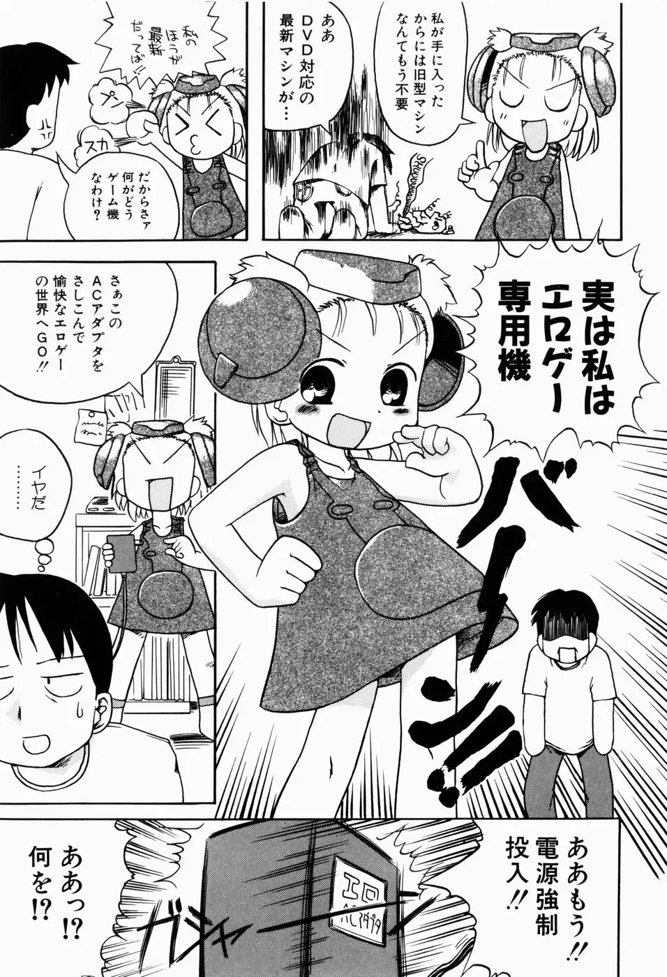 [Gabyonuno] Sugoi Shoujo no Uta Fhentai - Page 91