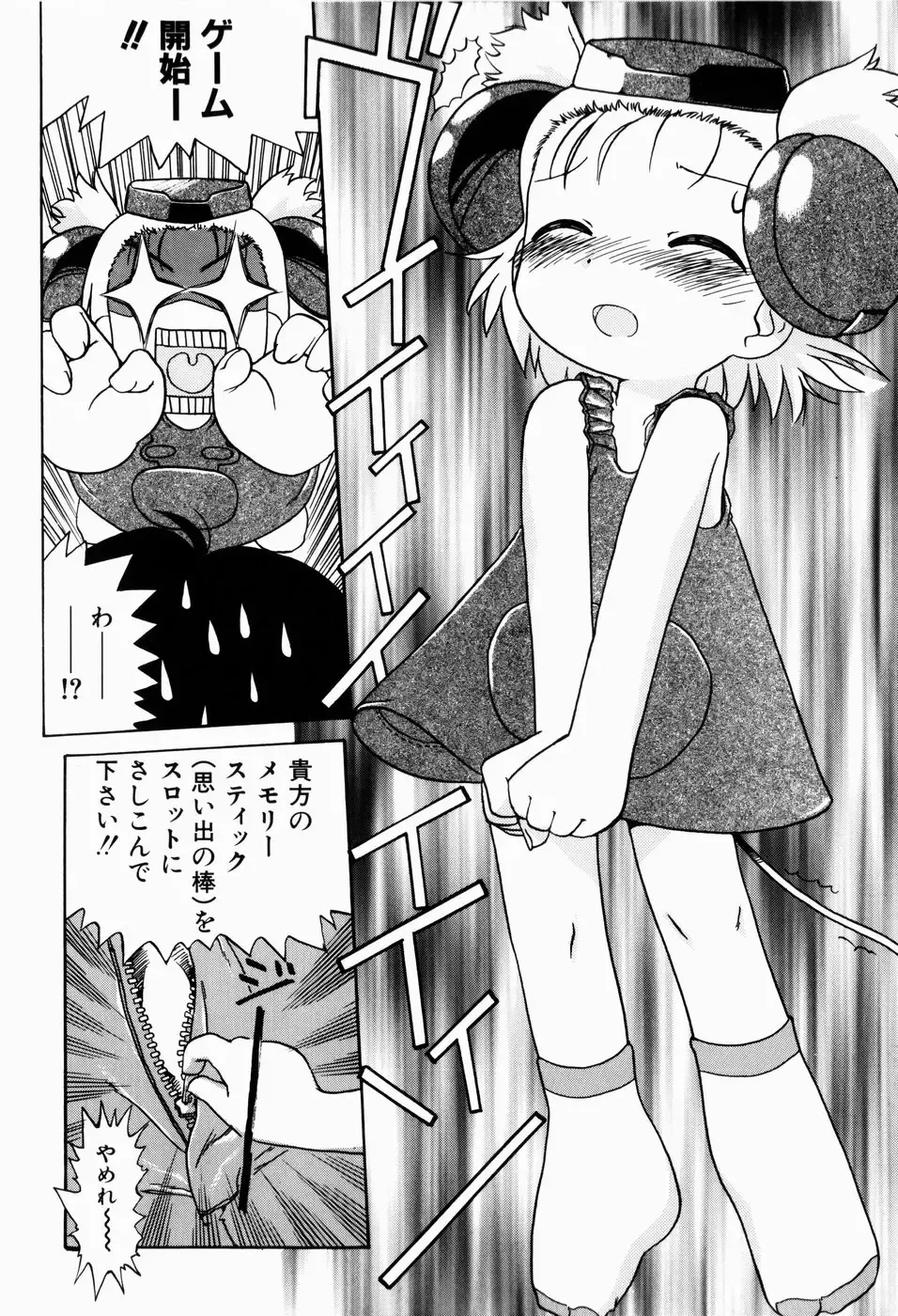 [Gabyonuno] Sugoi Shoujo no Uta Fhentai - Page 92