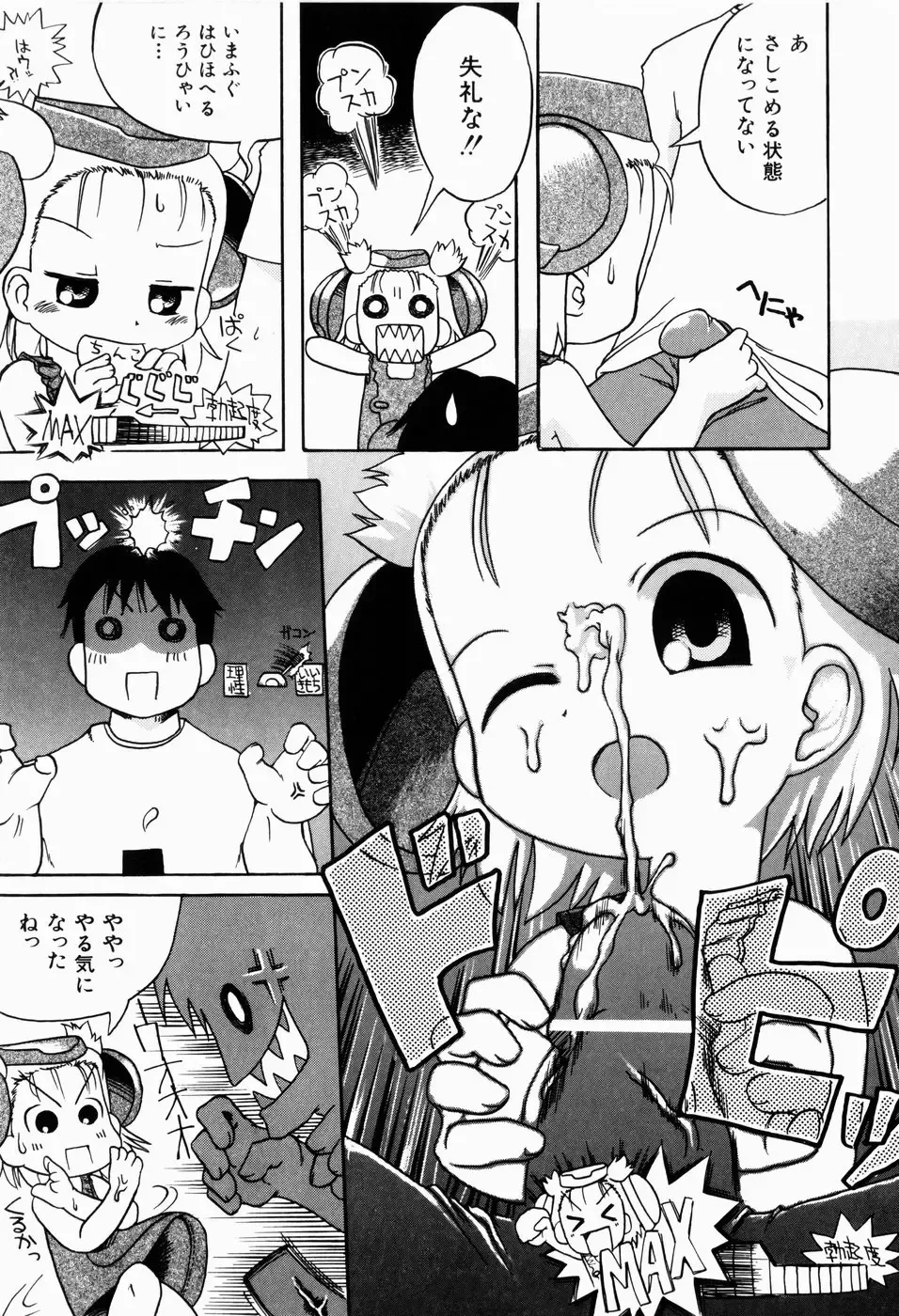 [Gabyonuno] Sugoi Shoujo no Uta Fhentai - Page 93