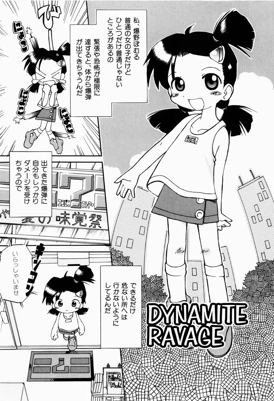 [Gabyonuno] Sugoi Shoujo no Uta Fhentai - Page 97