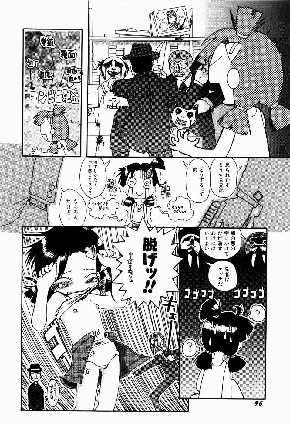 [Gabyonuno] Sugoi Shoujo no Uta Fhentai - Page 98