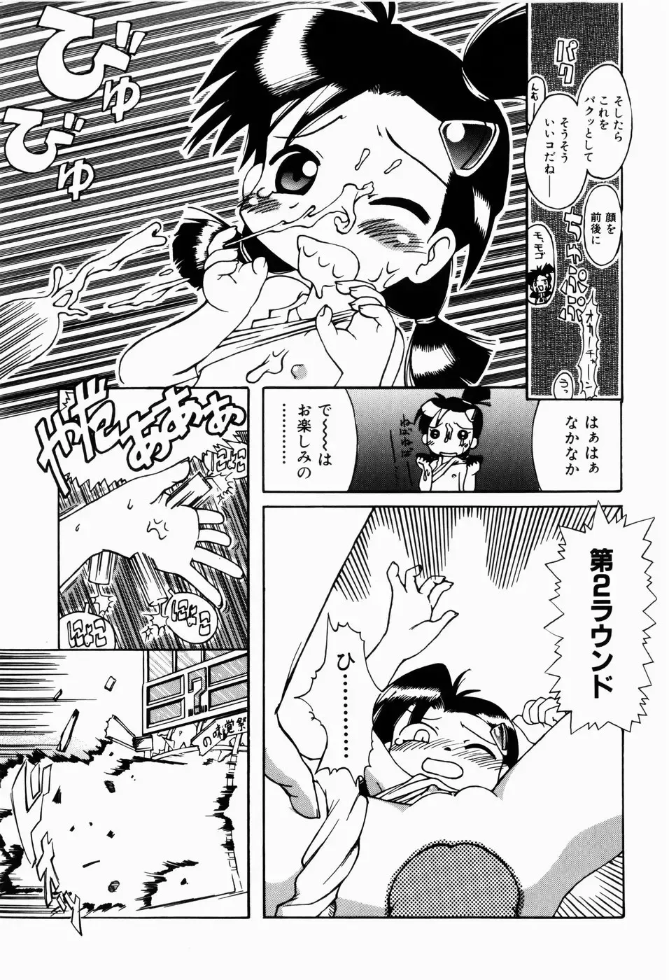 [Gabyonuno] Sugoi Shoujo no Uta Fhentai - Page 99