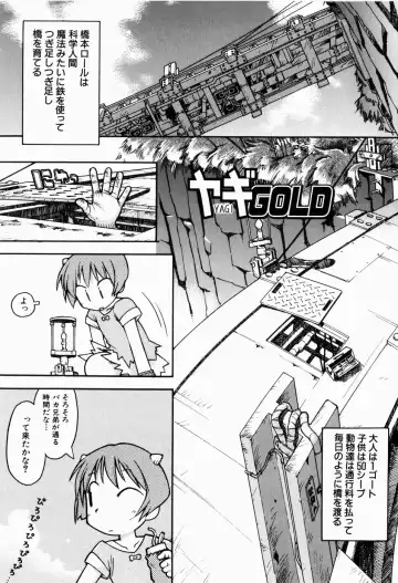 [Gabyonuno] Sugoi Shoujo no Uta Fhentai - Page 105