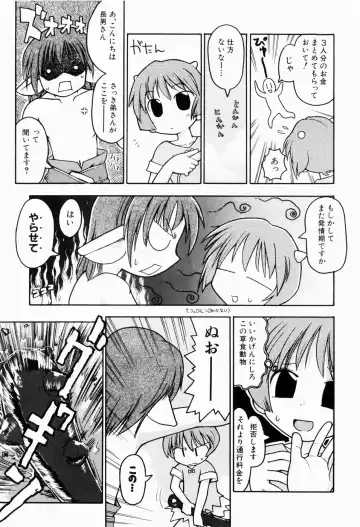 [Gabyonuno] Sugoi Shoujo no Uta Fhentai - Page 107