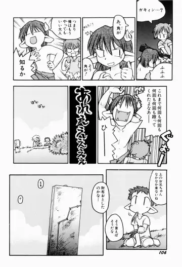 [Gabyonuno] Sugoi Shoujo no Uta Fhentai - Page 108