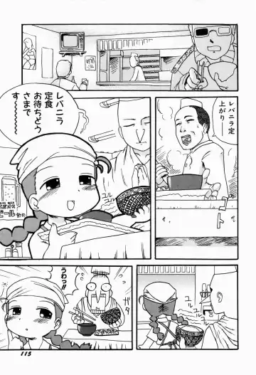 [Gabyonuno] Sugoi Shoujo no Uta Fhentai - Page 117