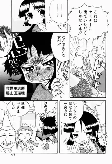 [Gabyonuno] Sugoi Shoujo no Uta Fhentai - Page 119