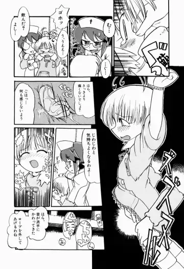 [Gabyonuno] Sugoi Shoujo no Uta Fhentai - Page 12