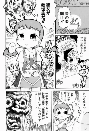 [Gabyonuno] Sugoi Shoujo no Uta Fhentai - Page 120