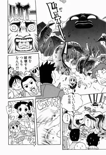 [Gabyonuno] Sugoi Shoujo no Uta Fhentai - Page 122