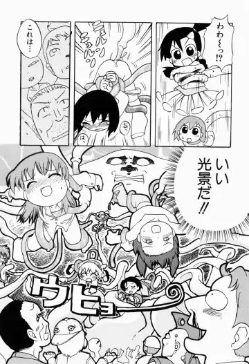 [Gabyonuno] Sugoi Shoujo no Uta Fhentai - Page 123