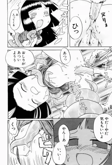 [Gabyonuno] Sugoi Shoujo no Uta Fhentai - Page 126