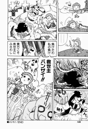 [Gabyonuno] Sugoi Shoujo no Uta Fhentai - Page 128