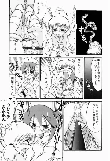 [Gabyonuno] Sugoi Shoujo no Uta Fhentai - Page 13