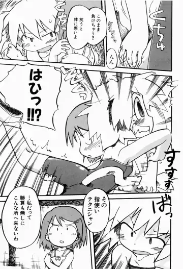 [Gabyonuno] Sugoi Shoujo no Uta Fhentai - Page 135