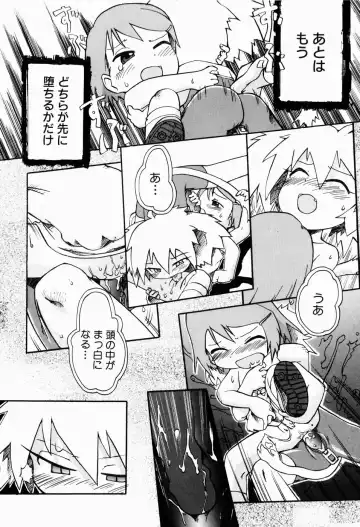 [Gabyonuno] Sugoi Shoujo no Uta Fhentai - Page 138