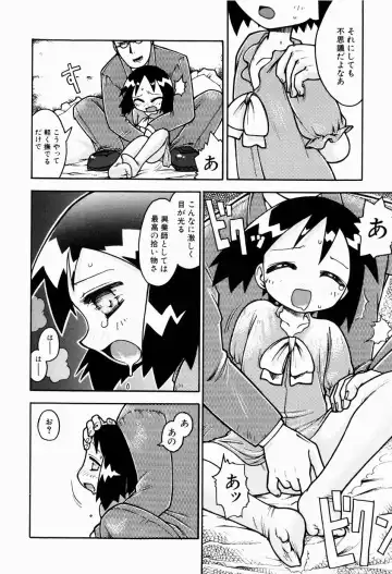 [Gabyonuno] Sugoi Shoujo no Uta Fhentai - Page 142