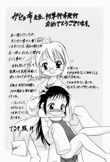 [Gabyonuno] Sugoi Shoujo no Uta Fhentai - Page 170