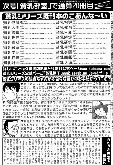 [Gabyonuno] Sugoi Shoujo no Uta Fhentai - Page 172