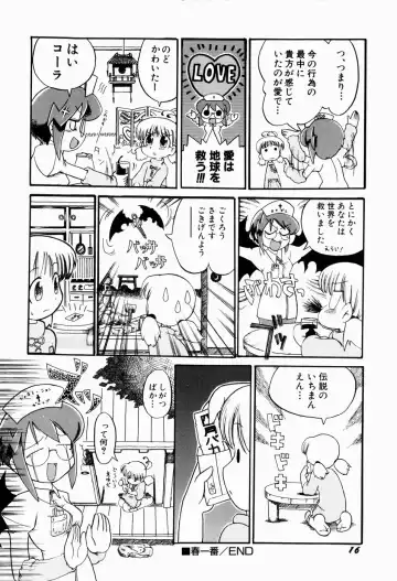 [Gabyonuno] Sugoi Shoujo no Uta Fhentai - Page 18