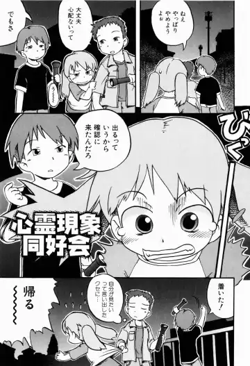 [Gabyonuno] Sugoi Shoujo no Uta Fhentai - Page 19