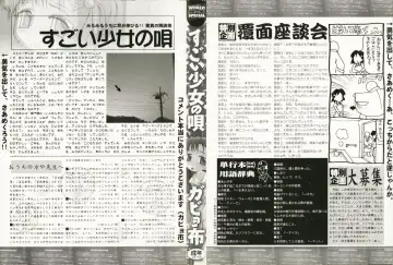 [Gabyonuno] Sugoi Shoujo no Uta Fhentai - Page 2