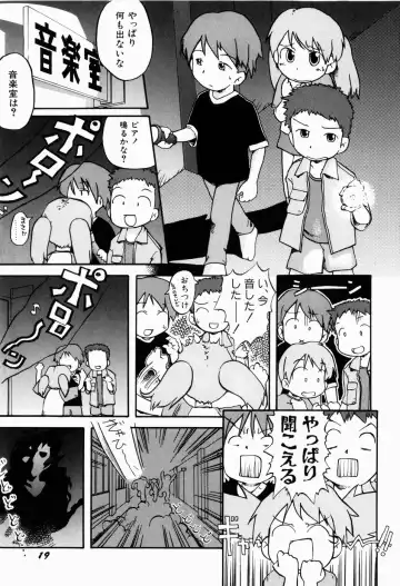 [Gabyonuno] Sugoi Shoujo no Uta Fhentai - Page 21