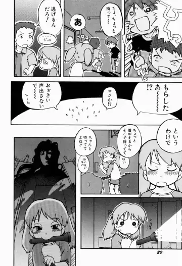 [Gabyonuno] Sugoi Shoujo no Uta Fhentai - Page 22