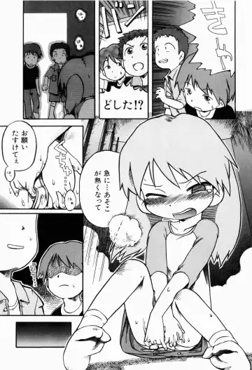 [Gabyonuno] Sugoi Shoujo no Uta Fhentai - Page 23