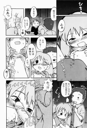 [Gabyonuno] Sugoi Shoujo no Uta Fhentai - Page 24