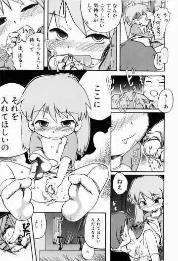 [Gabyonuno] Sugoi Shoujo no Uta Fhentai - Page 25